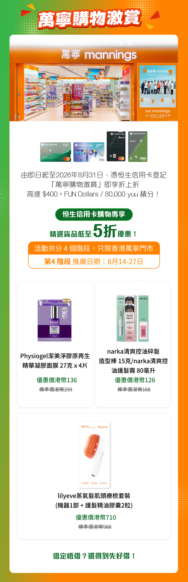 Summer Coupon Poster